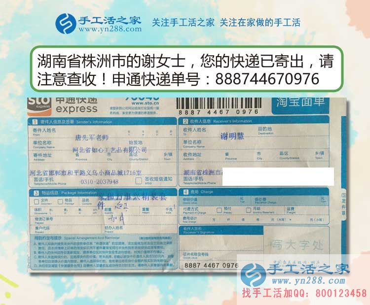 湖南株洲謝女士：大學生假期做手工活兼職，收獲的絕不只有財富！
