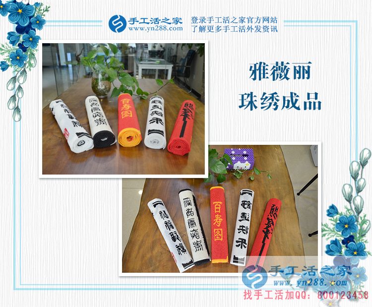 手工活之家——雅薇麗珠繡成品 手工活之家——雅薇麗珠繡成品