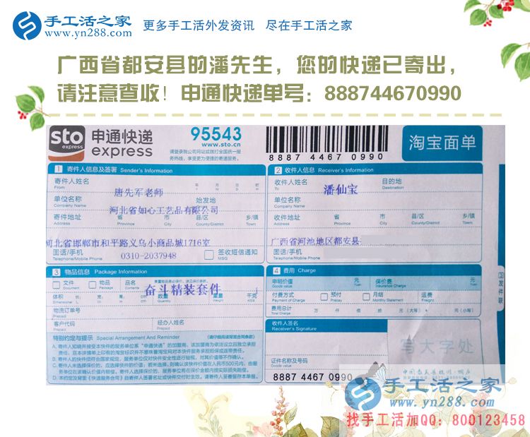 串出來的成功！廣西都安縣潘先生開飯店無果選擇手工活項(xiàng)目再創(chuàng)業(yè)