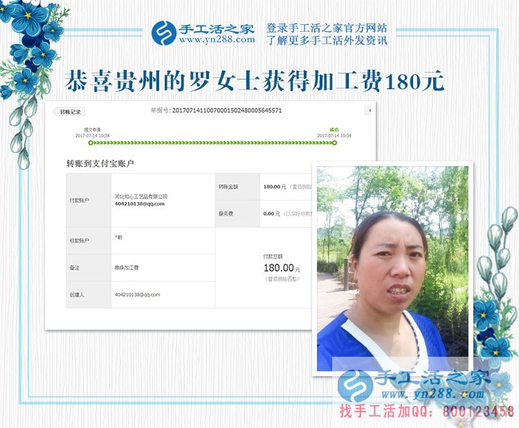 干凈衛(wèi)生，加工時間自由，貴州的羅女士找到滿意的兼職手工活(圖1)