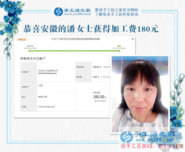 安徽銅陵潘女士足不出戶干什么掙錢(qián)買(mǎi)了空調(diào)？讓大家好生羨慕和好奇(圖1)