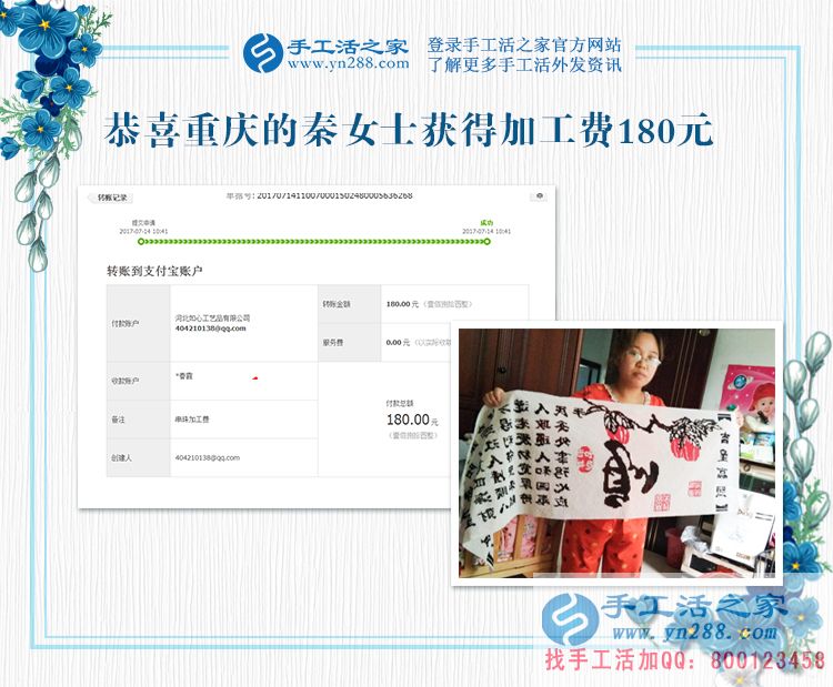 樸素能干，重慶的人誰也想不到富家女秦女士一直在上班之外還做手工活賺錢(圖1)