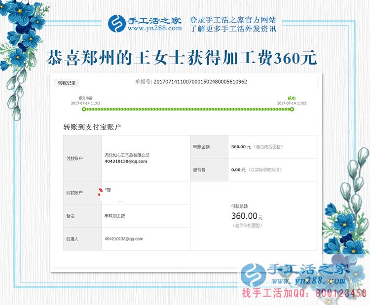 可憐天下父母心，為了孩子，河南鄭州王女士堅(jiān)持做手工活賺錢存款(圖1)