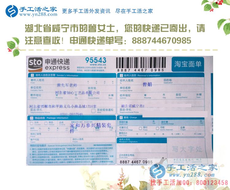 大夏天女生做什么兼職工作不受罪？湖北咸寧兩閨蜜選擇手工活加工大夏天女生做什么兼職工作不受罪？湖北咸寧兩閨蜜選擇手工活加工