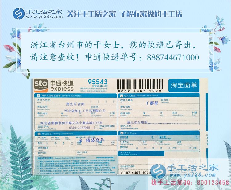 女大十八變，越變?cè)侥芨?！浙江臺(tái)州干女士業(yè)余兼職手工活增收入