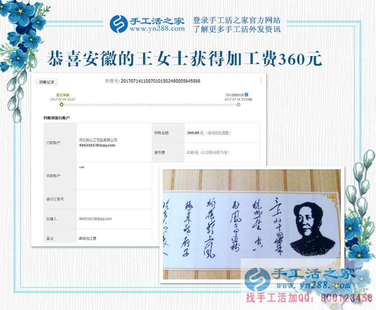 全職媽媽在家里的新事業(yè)，安徽宿州的王女士堅持手工活兼職賺錢(圖1)