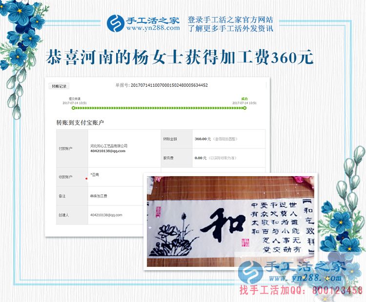 這次丈夫也不反對了，河南濮陽楊女士在家做手工活賺錢補(bǔ)貼家用(圖1)