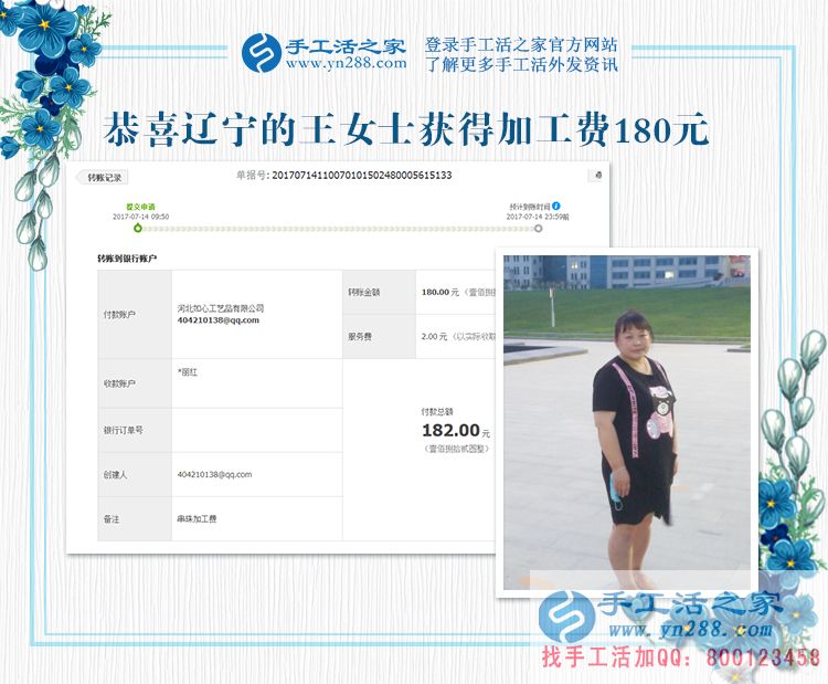 陪在父母身邊也掙錢，遼寧的王女士在老家堅持做手工活賺錢(圖1)