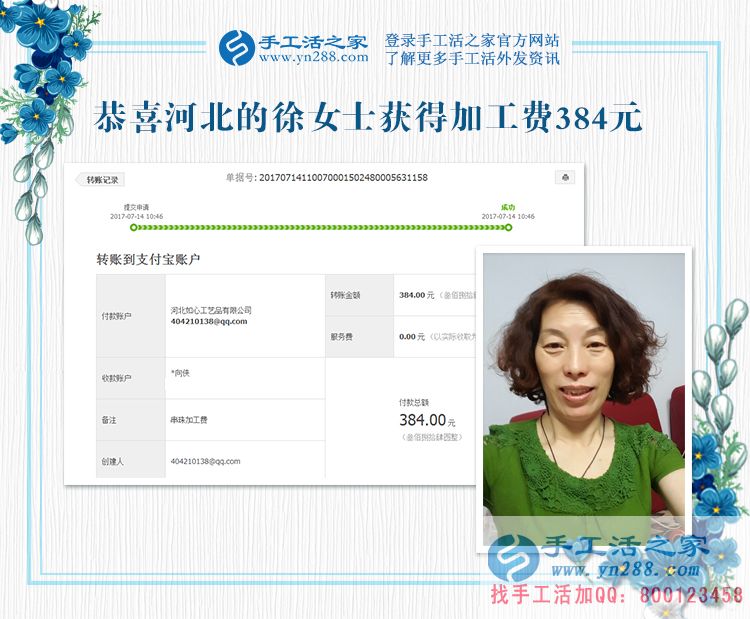 巧手營造美麗，河北承德的美容師徐女士，在家兼職做手工活賺錢(圖1)