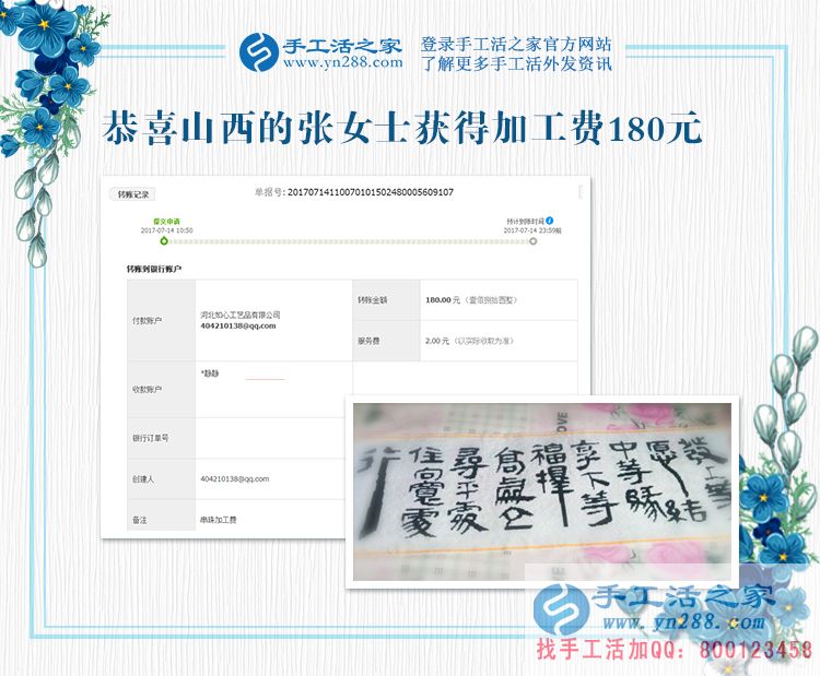 為丈夫分擔(dān)養(yǎng)家的壓力，山西呂梁張女士帶著孩子做手工活賺錢(圖1)