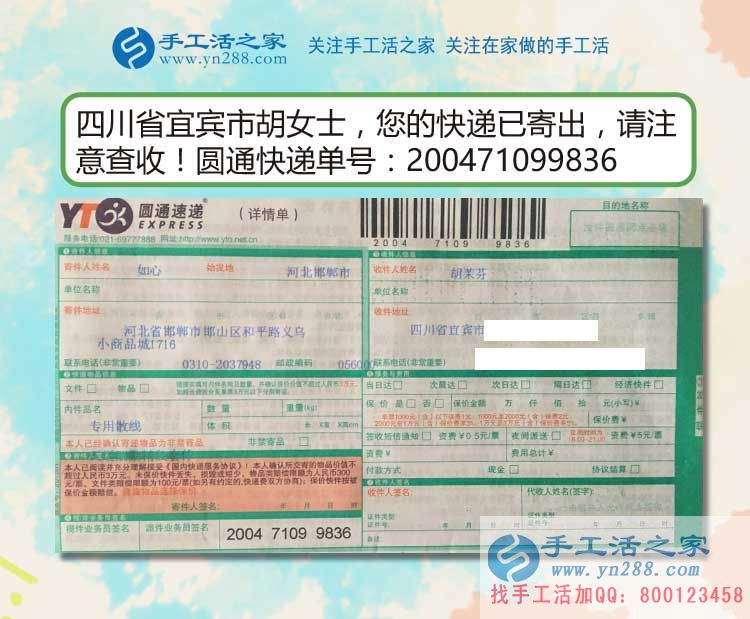四川宜賓一90后殘疾女孩用小珠子串出自強(qiáng)夢，事業(yè)之花絢麗綻放！