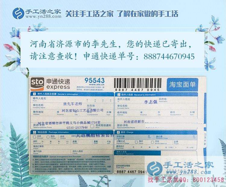 改變窮人命運(yùn)的好項目！河南濟(jì)源李先生選擇手工活項目創(chuàng)業(yè)
