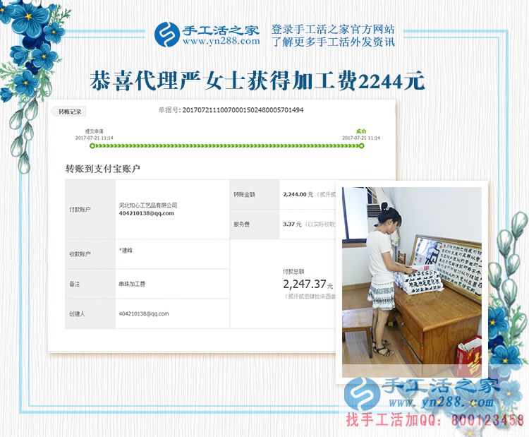 只有愛，才會用心，江蘇鹽城的嚴女士夫婦喜歡純手工藝品，開了店還做著手工活加工(圖1)