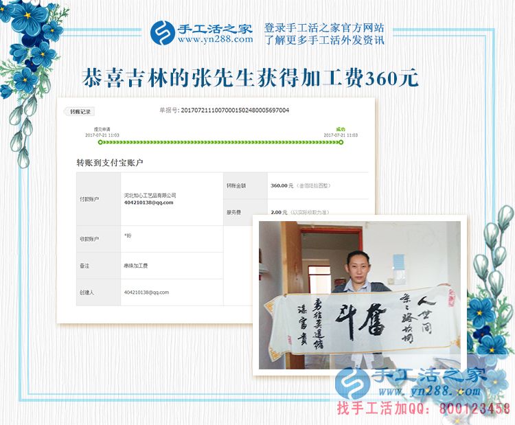 “巧手張”果然名不虛傳，吉林白山的張先生兼職做手工活賺錢是因為自己的愛好(圖1)