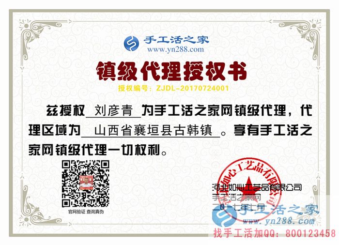 為帶領(lǐng)村民致富，山西襄垣縣老村長不顧酷暑路遠(yuǎn)來尋找手工活好項(xiàng)目