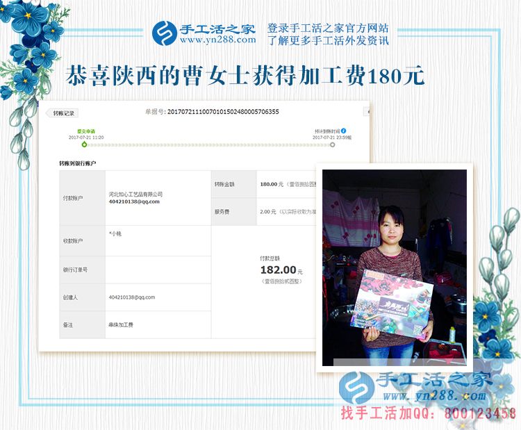 有家人的支持，陜西漢中曹女士在手工活賺錢的天地里盡情飛舞(圖1)