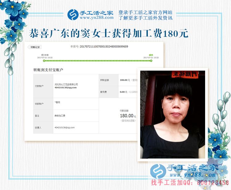 孩子大了有時間，廣東的家庭主婦竇女士在家里做手工好賺錢(圖1)