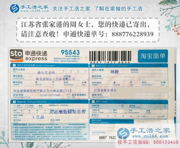 江蘇張家港一高中女生業(yè)余兼職串珠繡，送給偉大媽媽的生日禮物！
