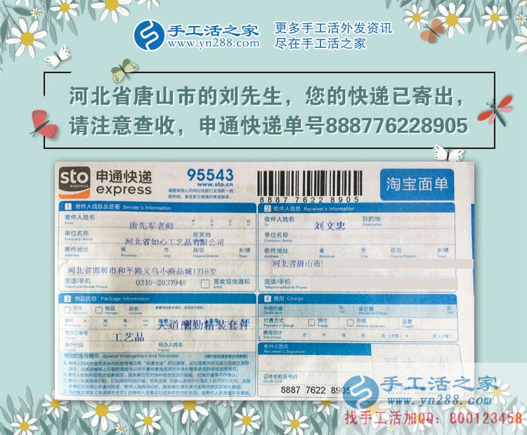 農(nóng)民掙錢不容易，河北唐山劉先生選擇手工活加工項目零風險創(chuàng)業(yè)！