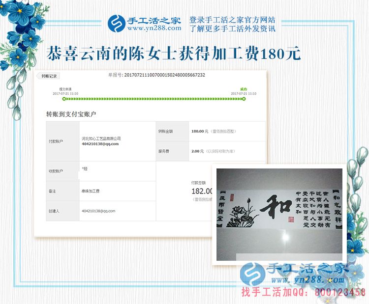 不再猶豫，靜下心來(lái)掙雙份的錢(qián)，云南的陳女士做手工活的變化驚人(圖1)
