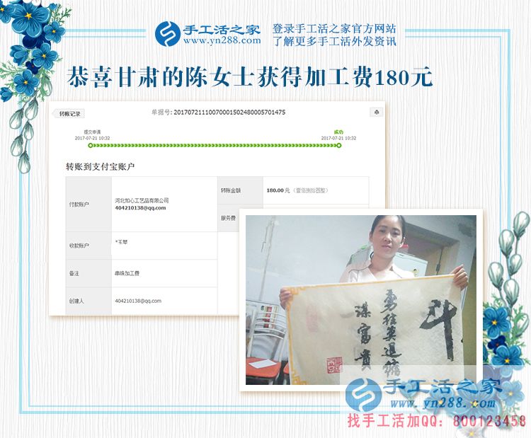 “小女人”的幸福生活，甘肅陳女士做手工活兼職賺錢后的消費(fèi)觀(圖1)