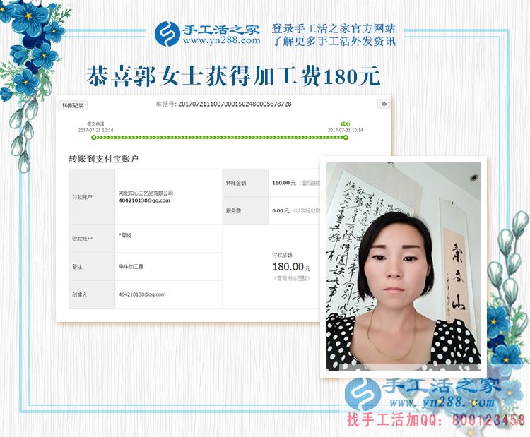 想成功，你怎能不珍惜每一寸光？看河南郭女士開著店還做手工活賺錢(圖1)