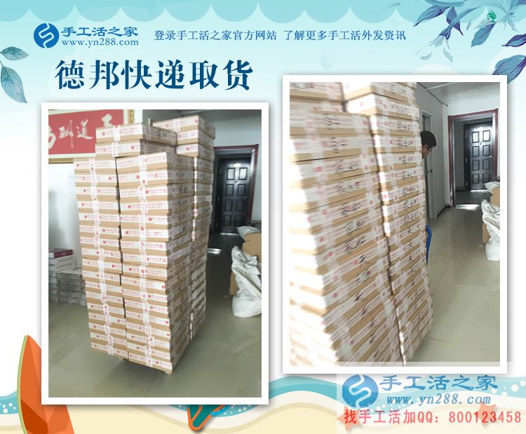 做十字繡不行了，毛女士找到愛心企業(yè)的珠繡手工活兼職賺錢(圖2)