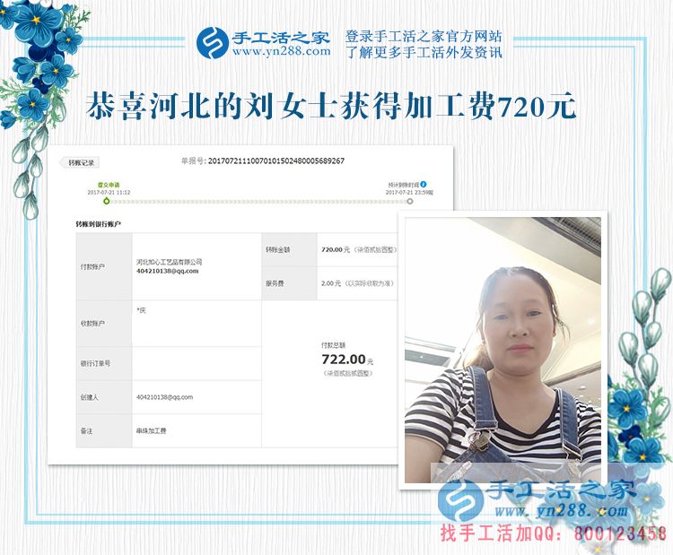 老板之所以成為老板，是因?yàn)檠酃?、魄力和行?dòng)。河北邢臺(tái)的劉女士開(kāi)店之余又找到一份新事業(yè)(圖1)