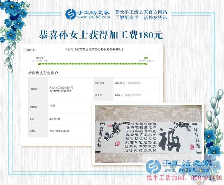沒技能、沒文化，天津的孫女士照樣在家里，足不出戶把錢掙(圖1)