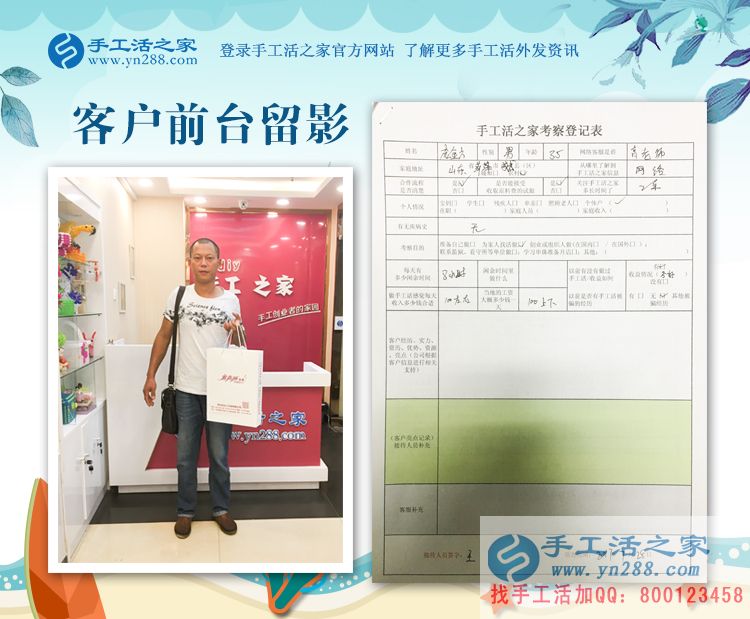 農(nóng)民如何能快速脫貧致富？山東菏澤龐先生來(lái)手工活之家考察好項(xiàng)目