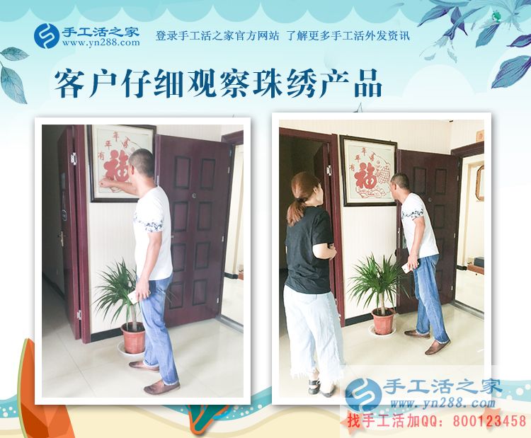 農(nóng)民如何能快速脫貧致富？山東菏澤龐先生來(lái)手工活之家考察好項(xiàng)目農(nóng)民如何能快速脫貧致富？山東菏澤龐先生來(lái)手工活之家考察好項(xiàng)目