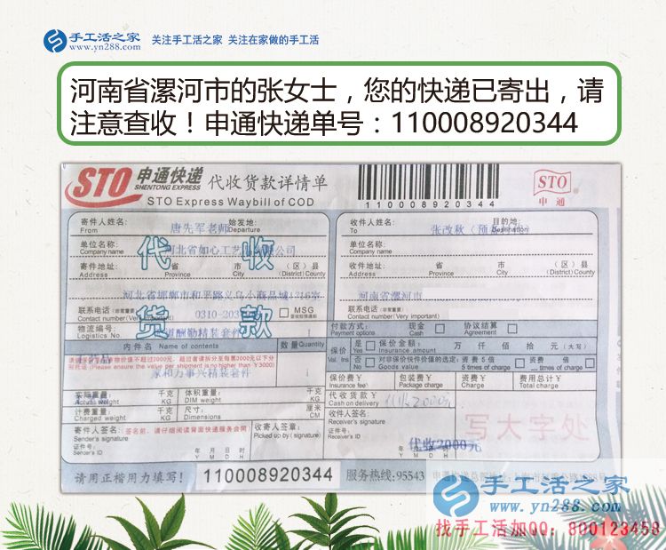 工廠上班多年為什么要改行手工活創(chuàng)業(yè)？河南漯河張女士的秘密