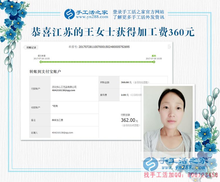 不貪名、不貪利，江蘇徐州王女士堅持辛勤的勞動換來幸?？鞓飞?圖1)