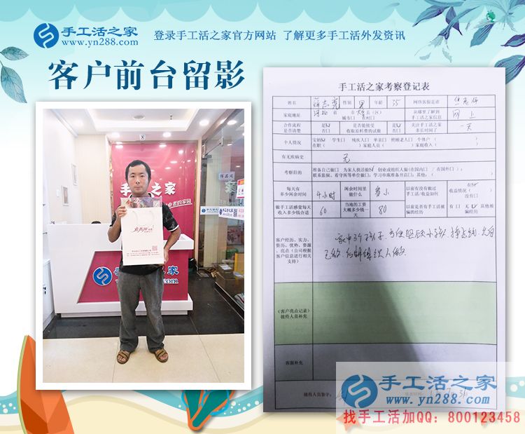三個(gè)孩子的爸爸來考察，邯鄲大名縣薛先生來為妻子找手工活做