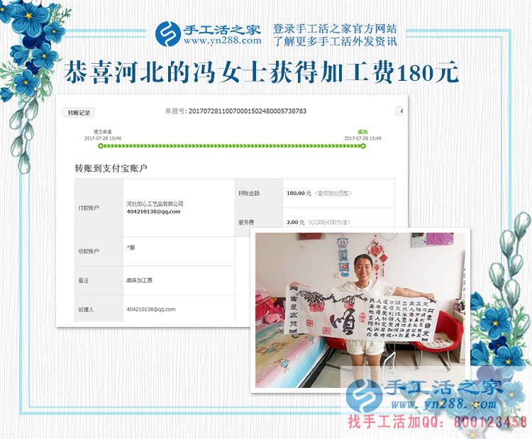 攢錢攢錢，要讓孩子受好的教育，河北秦皇島馮女士一邊打工一邊做手工活賺錢(圖1)