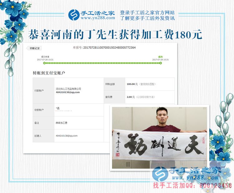 大男人把兼職定位在手工活上，河南丁先生能干好嗎？(圖1)