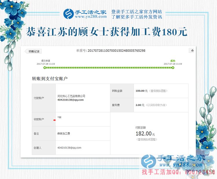 以備不時之需，江蘇淮安顧女士工作之余做手工活賺錢為什么都存了起來？(圖1)