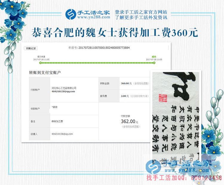 服裝生意不好做，安徽魏女士邊做手工活賺錢(qián)多得一份收入(圖1)