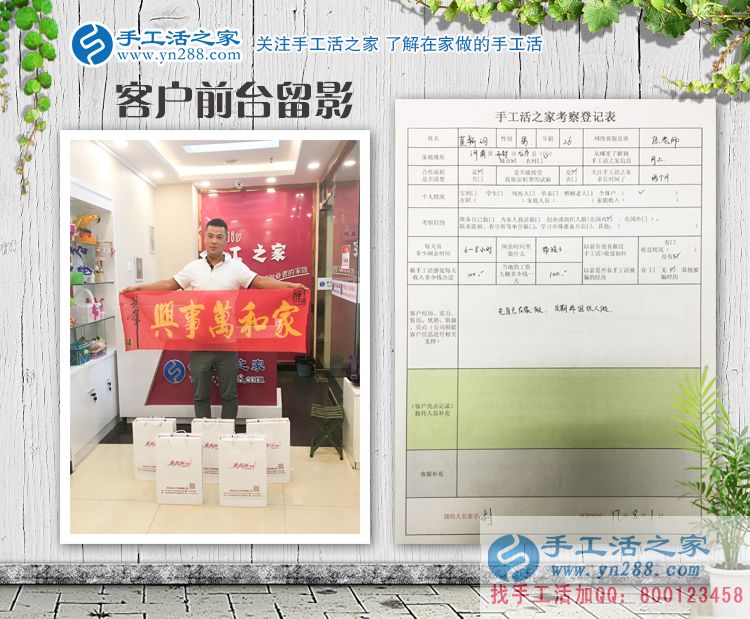 河南開封有個董先生，不愛打工愛手工，來手工活之家預(yù)約村代理創(chuàng)業(yè)