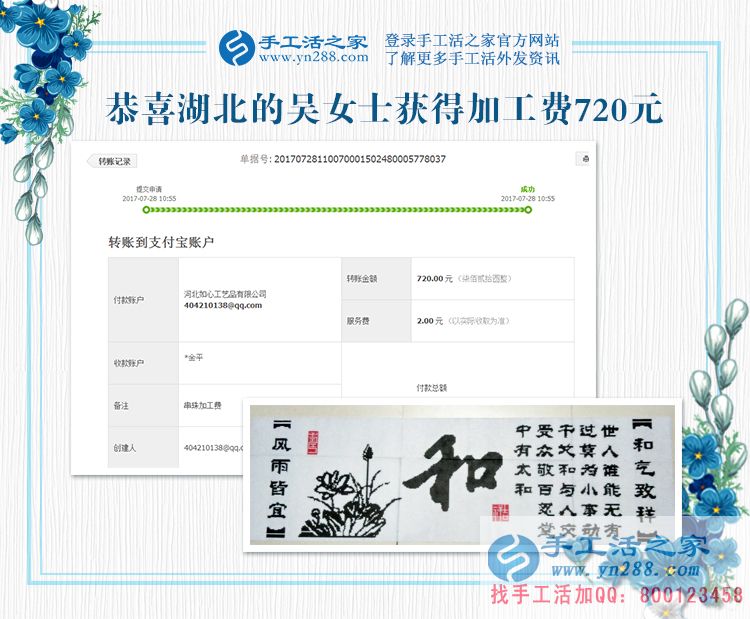 在家做手工活賺錢，湖北利川的吳女士既堅(jiān)持了夢(mèng)想，又開(kāi)啟了新事業(yè)(圖1)