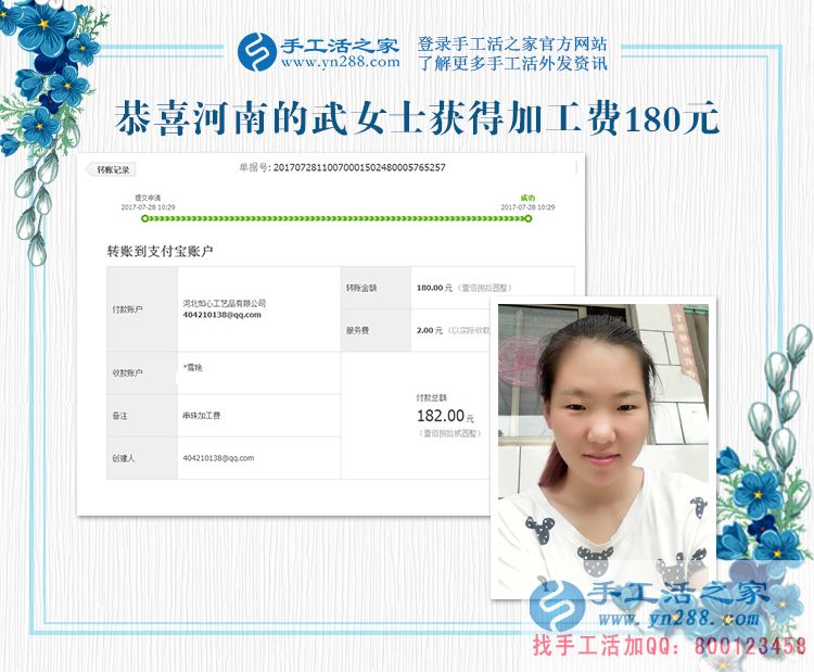 帶著孩子做手工活，河南的武女士通過(guò)珠繡畫(huà)手工活賺夠了孩子的奶粉錢(qián)(圖1)