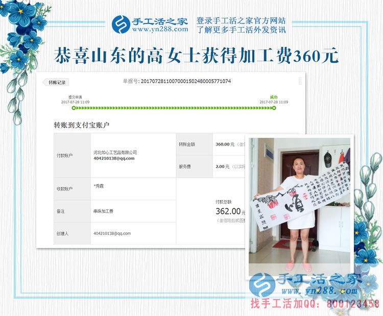 對于家庭主婦來說，手工活外發(fā)加工真是福音。山東鄒城高女士在家做手工活賺錢(圖1)