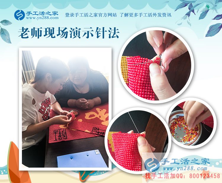 孕婦在家無聊怎么辦？廣西省容縣謝女士兼職手工活串珠繡居家賺錢