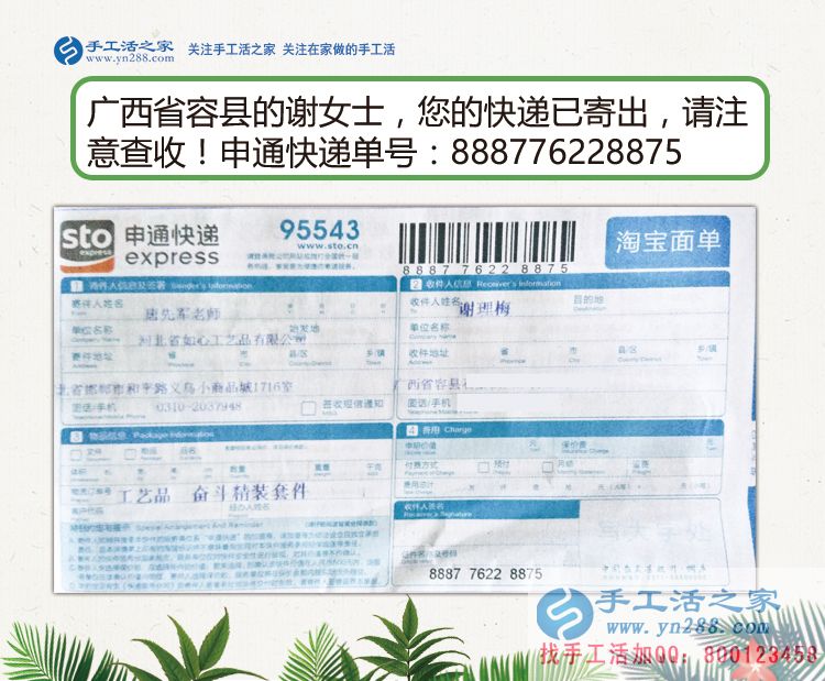 孕婦在家無聊怎么辦？廣西省容縣謝女士兼職手工活串珠繡居家賺錢