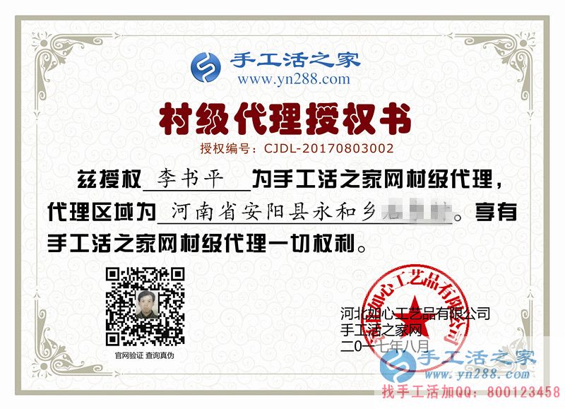 河南安陽一民工無意中發(fā)現(xiàn)致富秘訣，回鄉(xiāng)手工活創(chuàng)業(yè)改變命運！