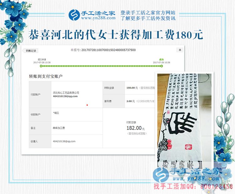 帶著孩子做手工，河北邢臺(tái)代女士堅(jiān)持在家做手工活賺錢(圖1)