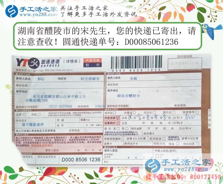 兼職與創(chuàng)業(yè)，湖南醴陵市宋先生選擇手工活之家網雙重選擇！