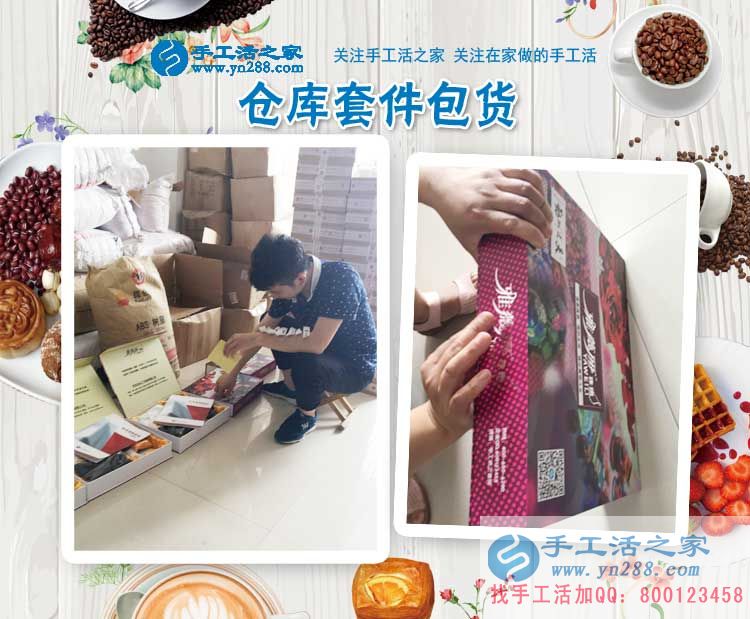 兼職與創(chuàng)業(yè)，湖南醴陵市宋先生選擇手工活之家網雙重選擇！