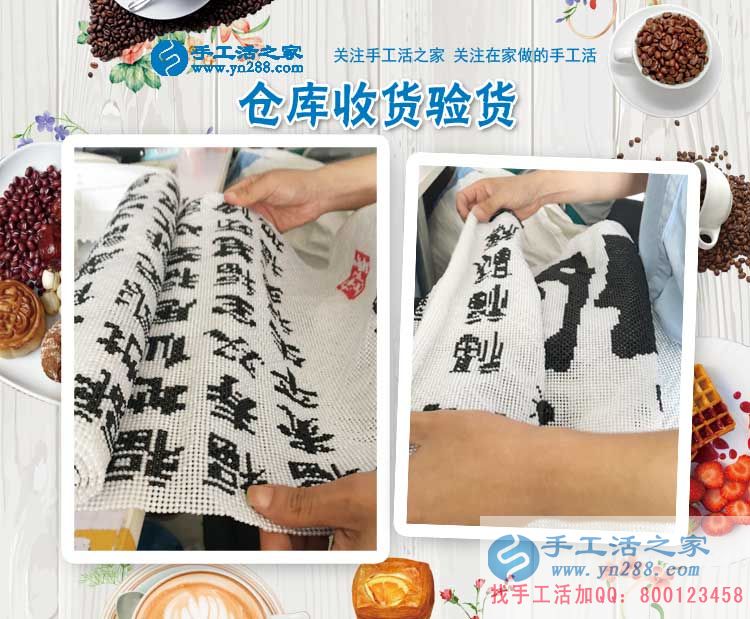 手工活之家網(wǎng)大家庭又新增帥哥代理商一位！貴州納雍縣姑開鄉(xiāng)張先生