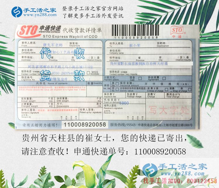 生活的強者！貴州天柱縣崔女士在家照顧老人之余又兼職手工活賺錢